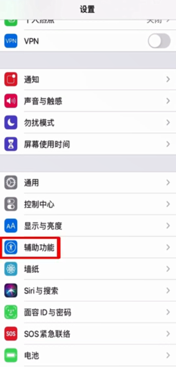 苹果11pro来电闪光灯怎么设置