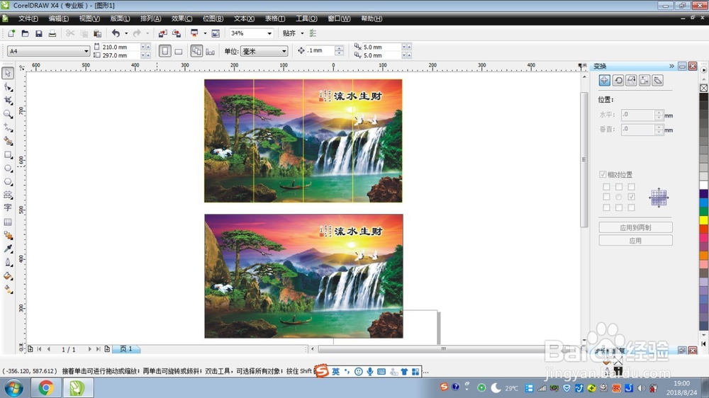 CDR的再制与分割命令