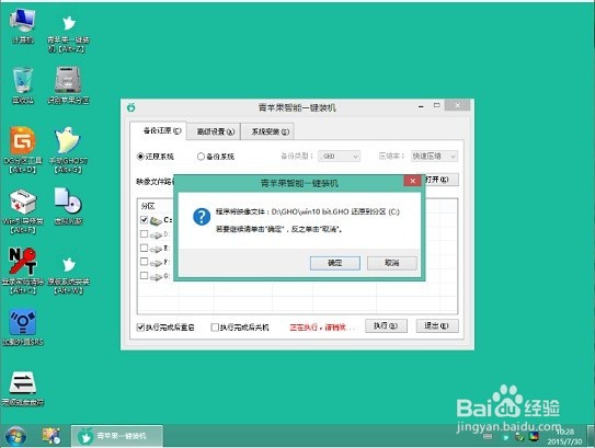 青苹果怎么在富士通lifebook笔记本装win10系统