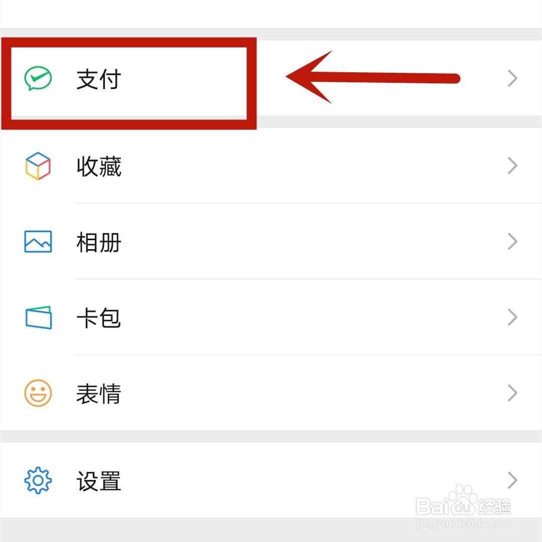 微信钱包怎么充值零钱