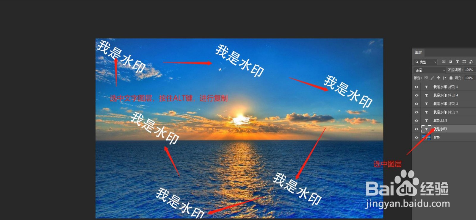 PS中如何为图片添加水印?