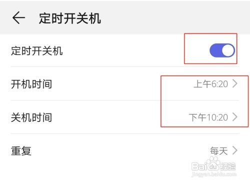 华为手机怎么强制开机