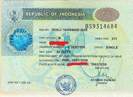 如何提前在国内办理好印尼旅游签证