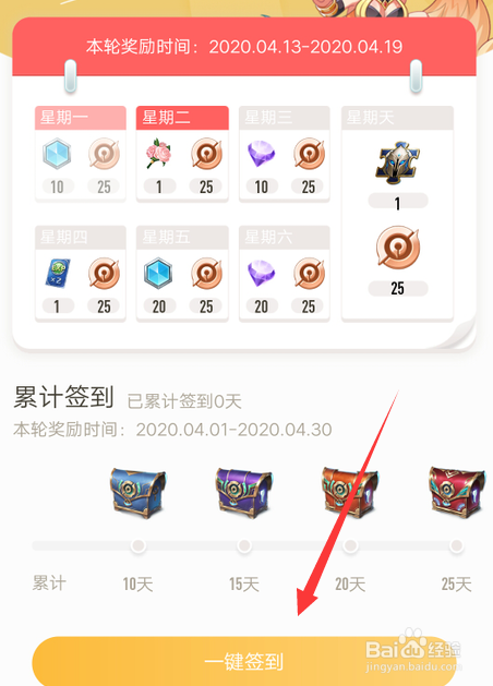 王者营地里的营地币怎么获取？