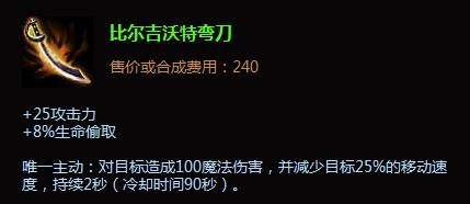 劫出装|英雄联盟劫中单出装