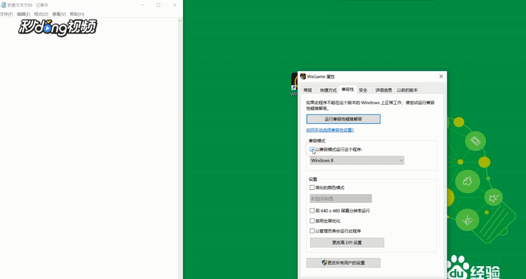 如何解决wegame蓝屏