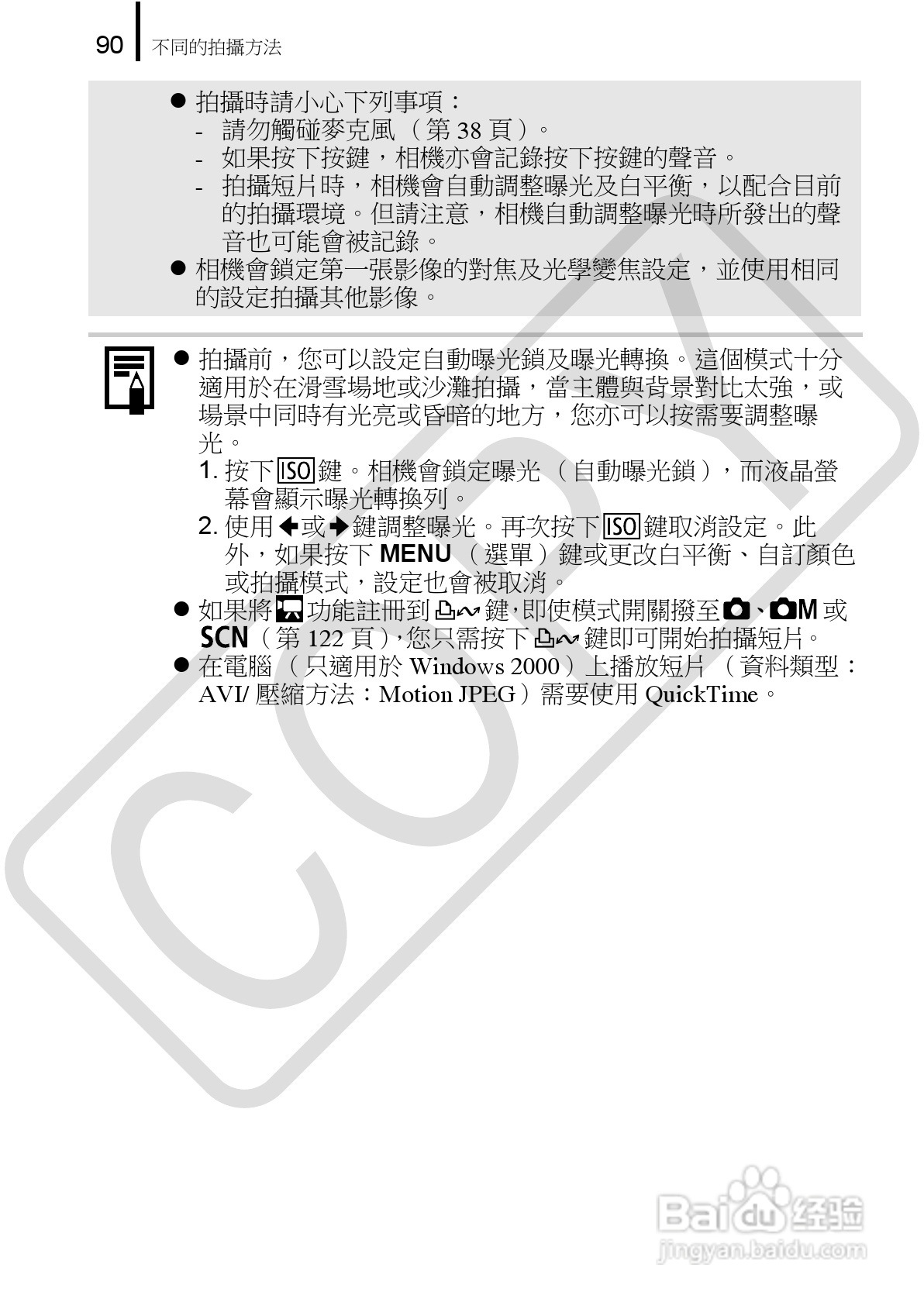 Canon 960IS 数码相机使用说明书:[10]