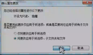 如何设置文件及文件夹的演示与隐藏？