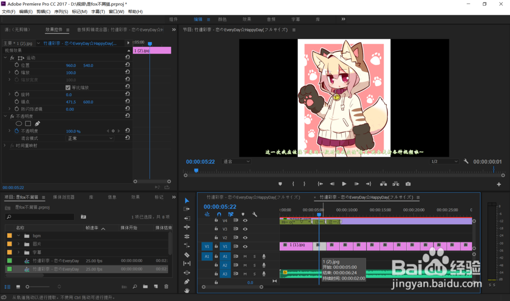 使用pr的小技巧-1