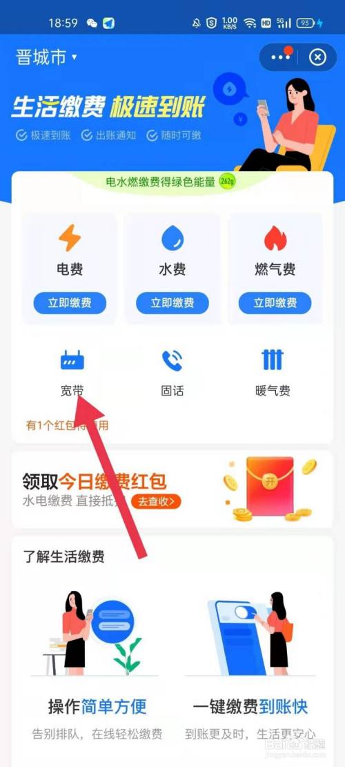 手机怎么绑定宽带(手机怎么绑定宽带不限流量的套餐)