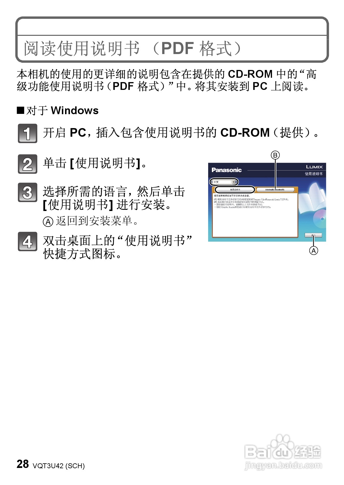 松下DMC-3D1GK数码相机使用说明书:[3]