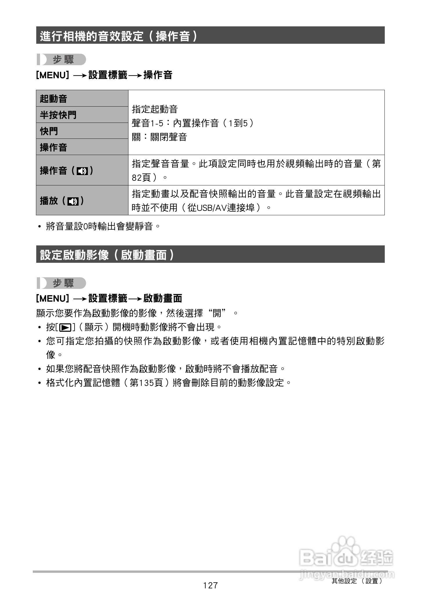 CASIO数位相机EX-Z250使用说明书:[13]