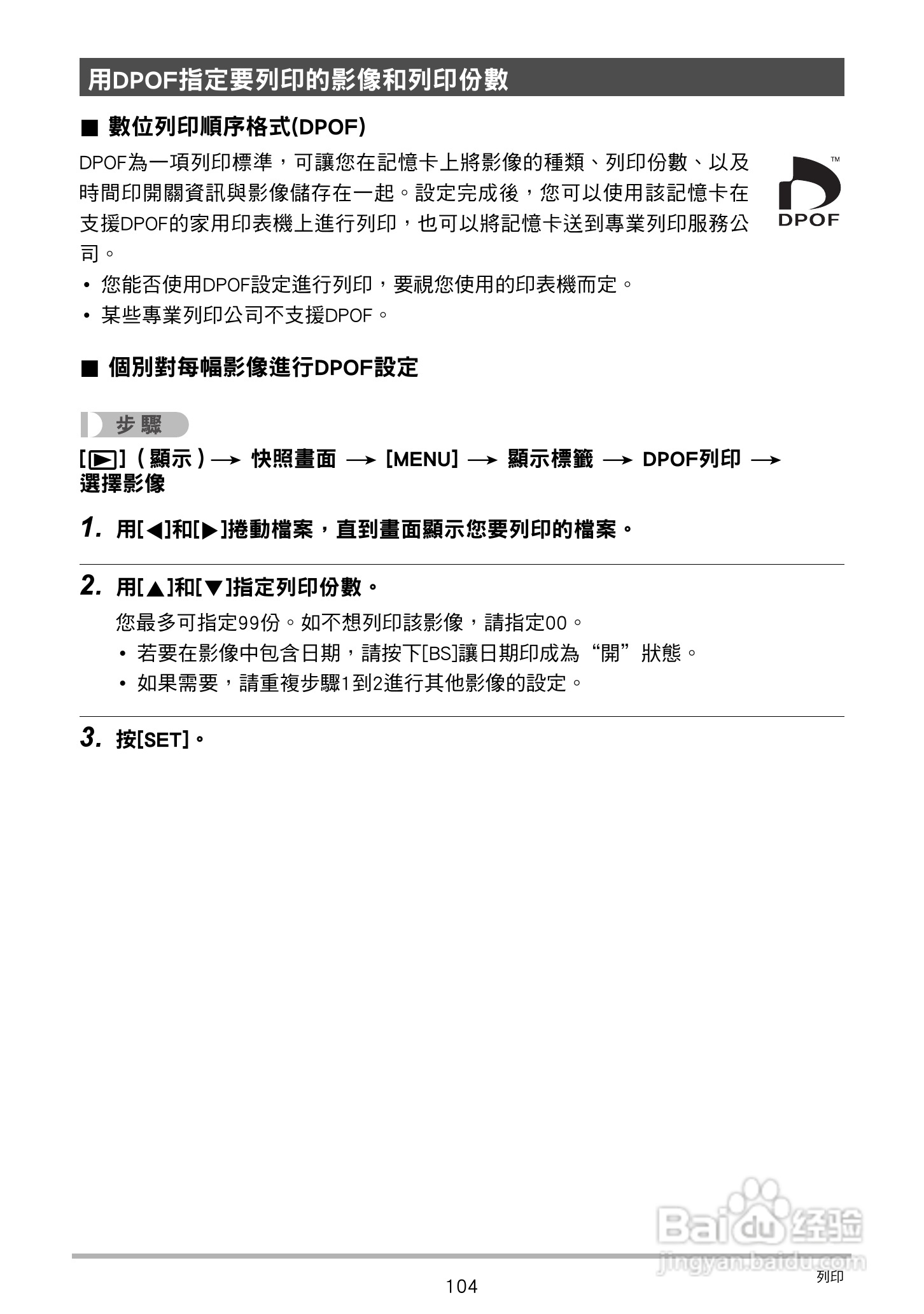 CASIO数位相机EX-Z250使用说明书:[11]