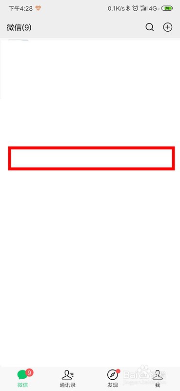 微信怎么保存并查看群聊？