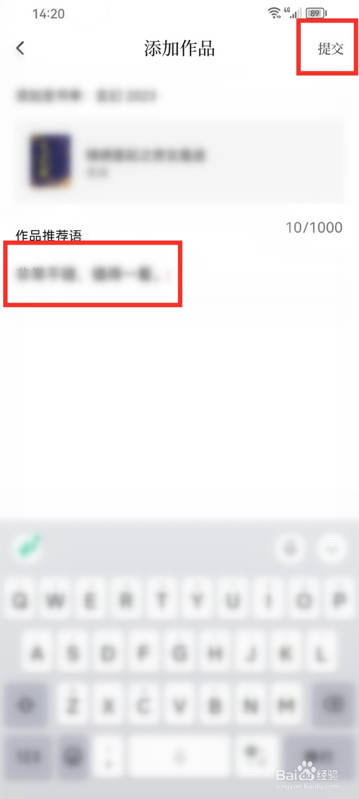 红袖读书app书籍怎样加入书单
