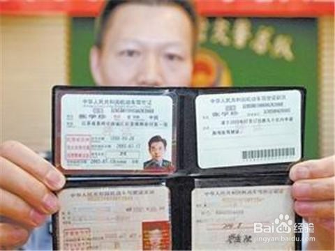 如何审验驾照