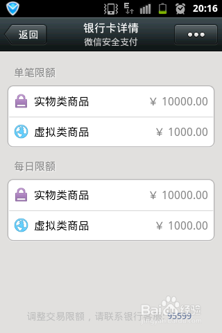 微信支付如何花1分钱充5元话费