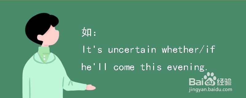 whether和if用法