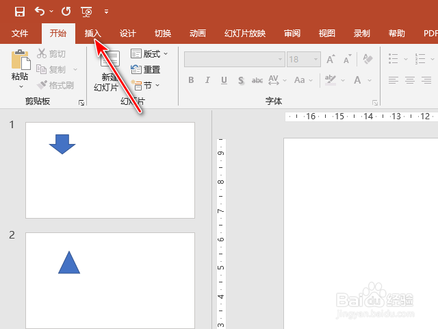 PPT2019怎么录制屏幕