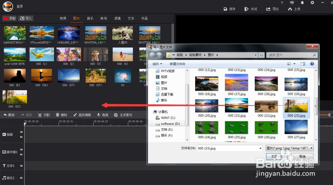 拍大师的顺时针转场效果怎么制作