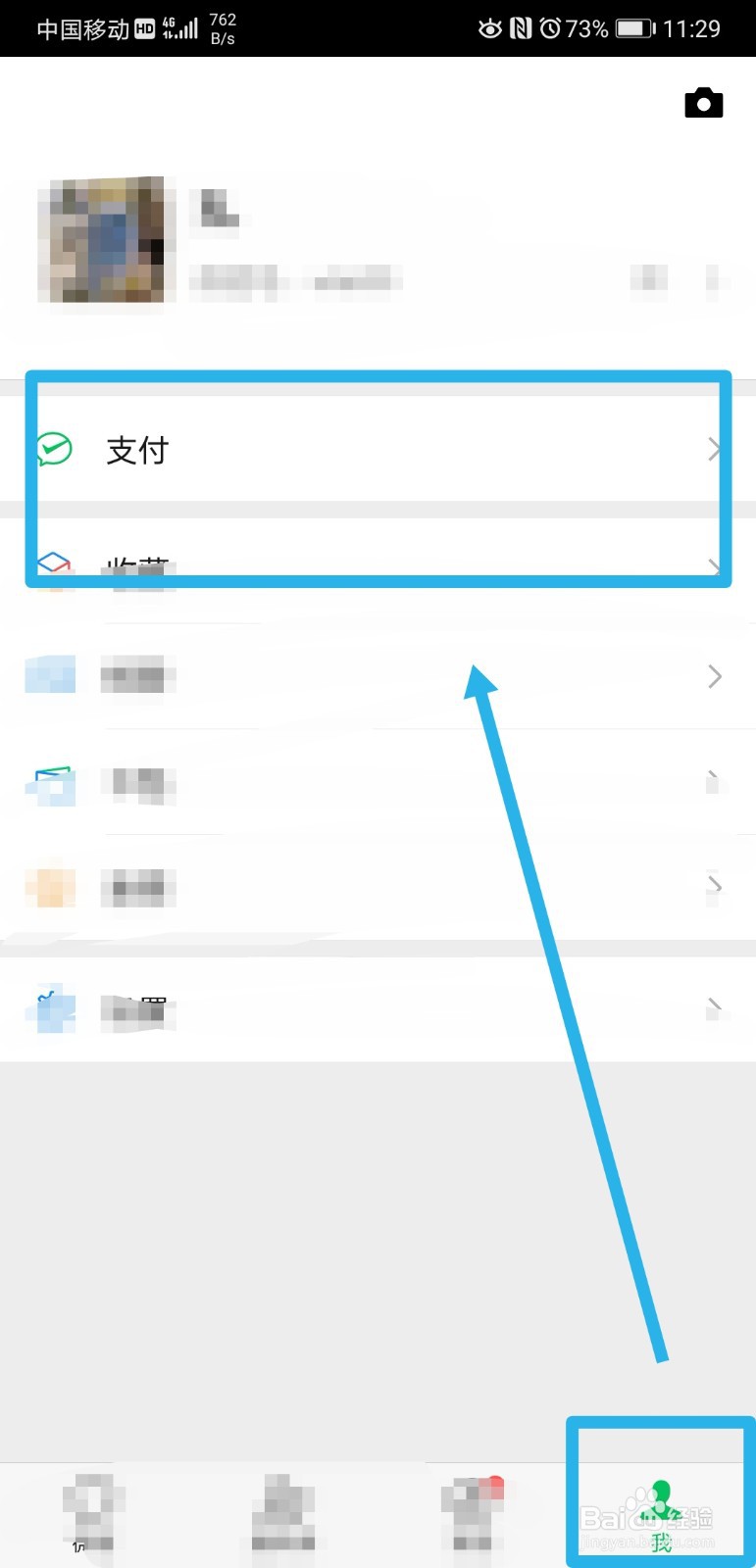 微信怎么办理etc