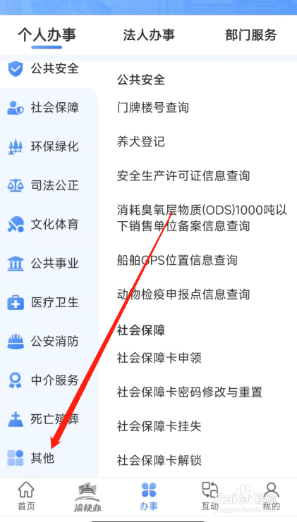 无人机怎么申请飞行许可