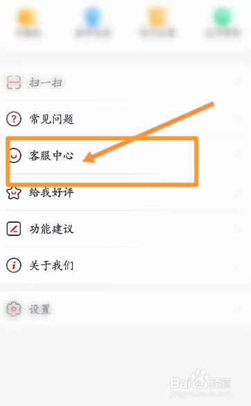 北京公交软件中怎么查看申诉的进度