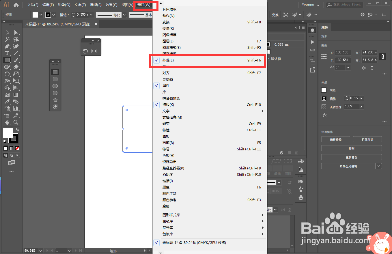 ai设置描边的地方有哪些