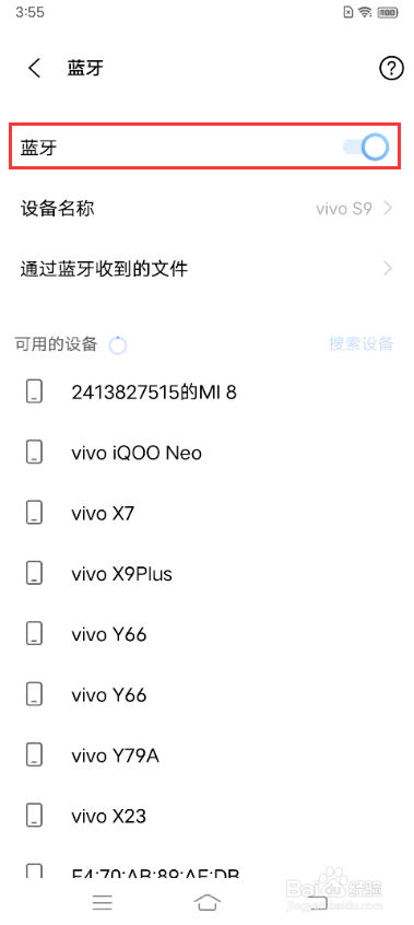 vivo S9如何打开蓝牙以及使用方法