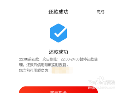 广发掌上取现怎么还款