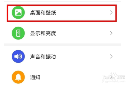 荣耀x20se怎么设置动态壁纸