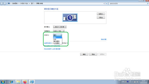 如何调整WIN7系统分辨率