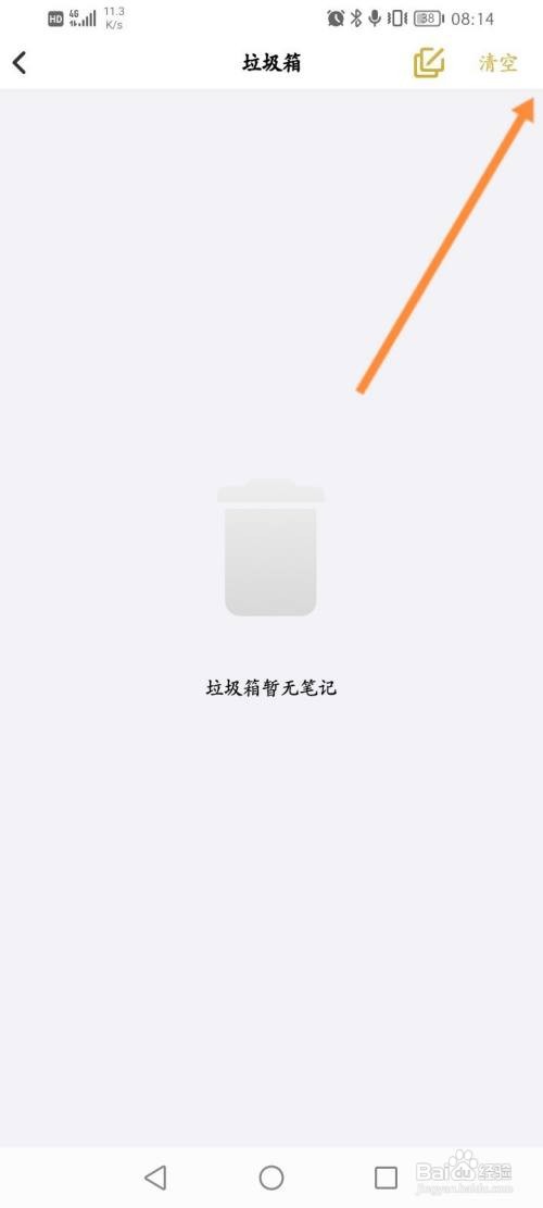 云记软件到哪清除垃圾箱内容
