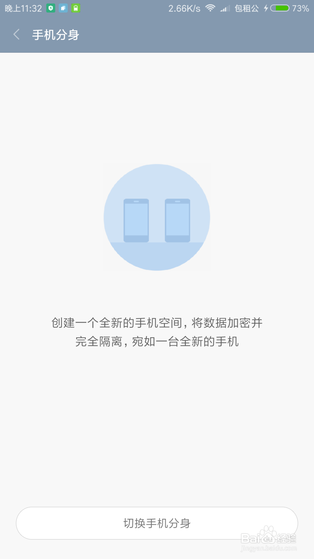 MIUI8 两大新功能设置方法