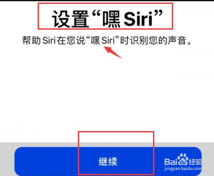 设置嘿siri无法录入声音