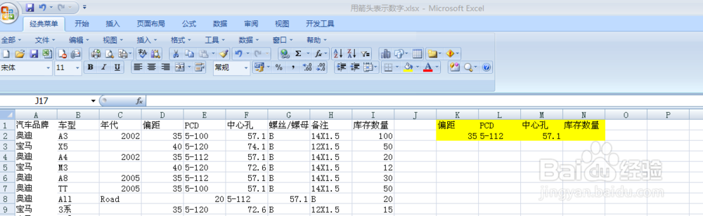 Excel如何实现多条件求和,方法2