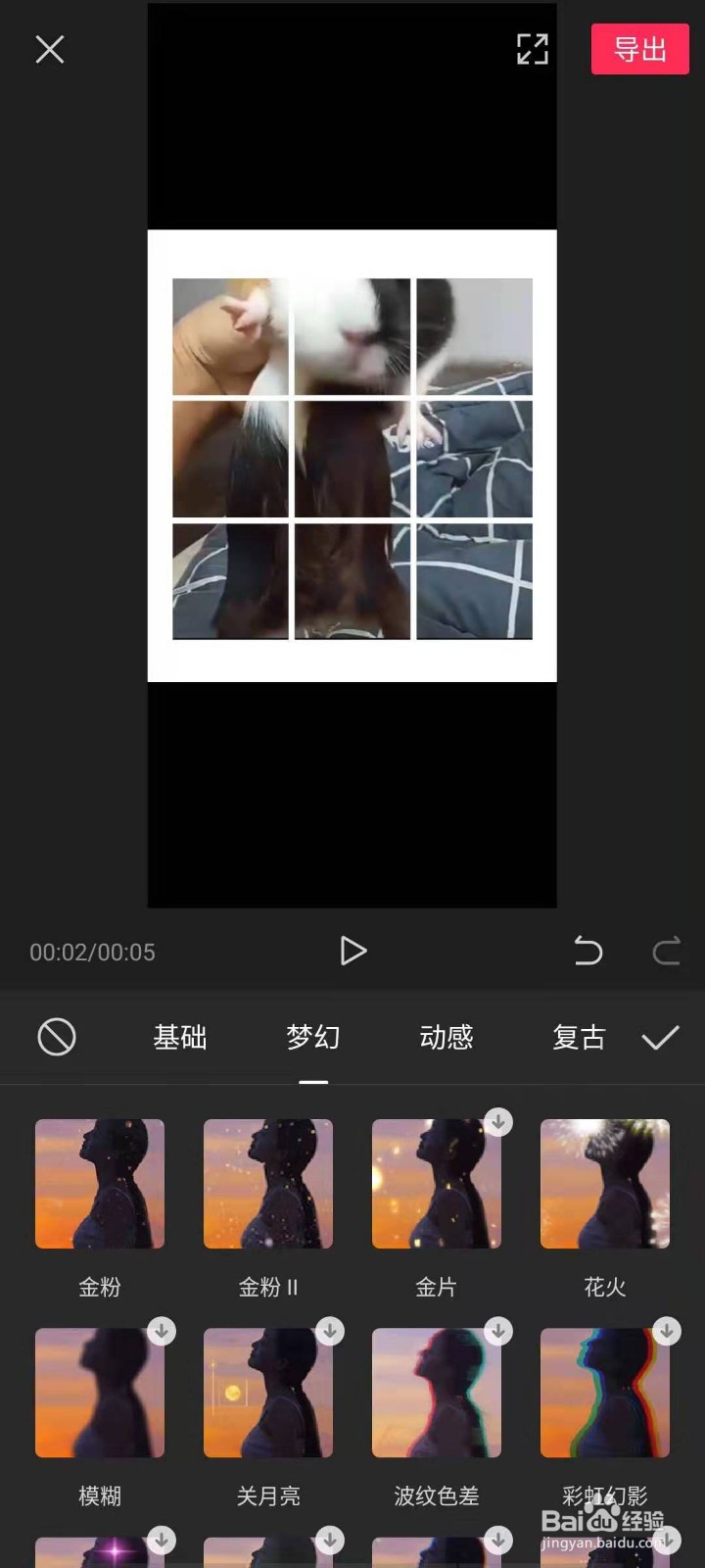 九宫格朋友圈视频怎么制作