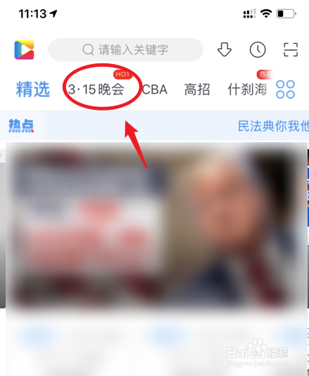2020央视315晚会怎么看回放
