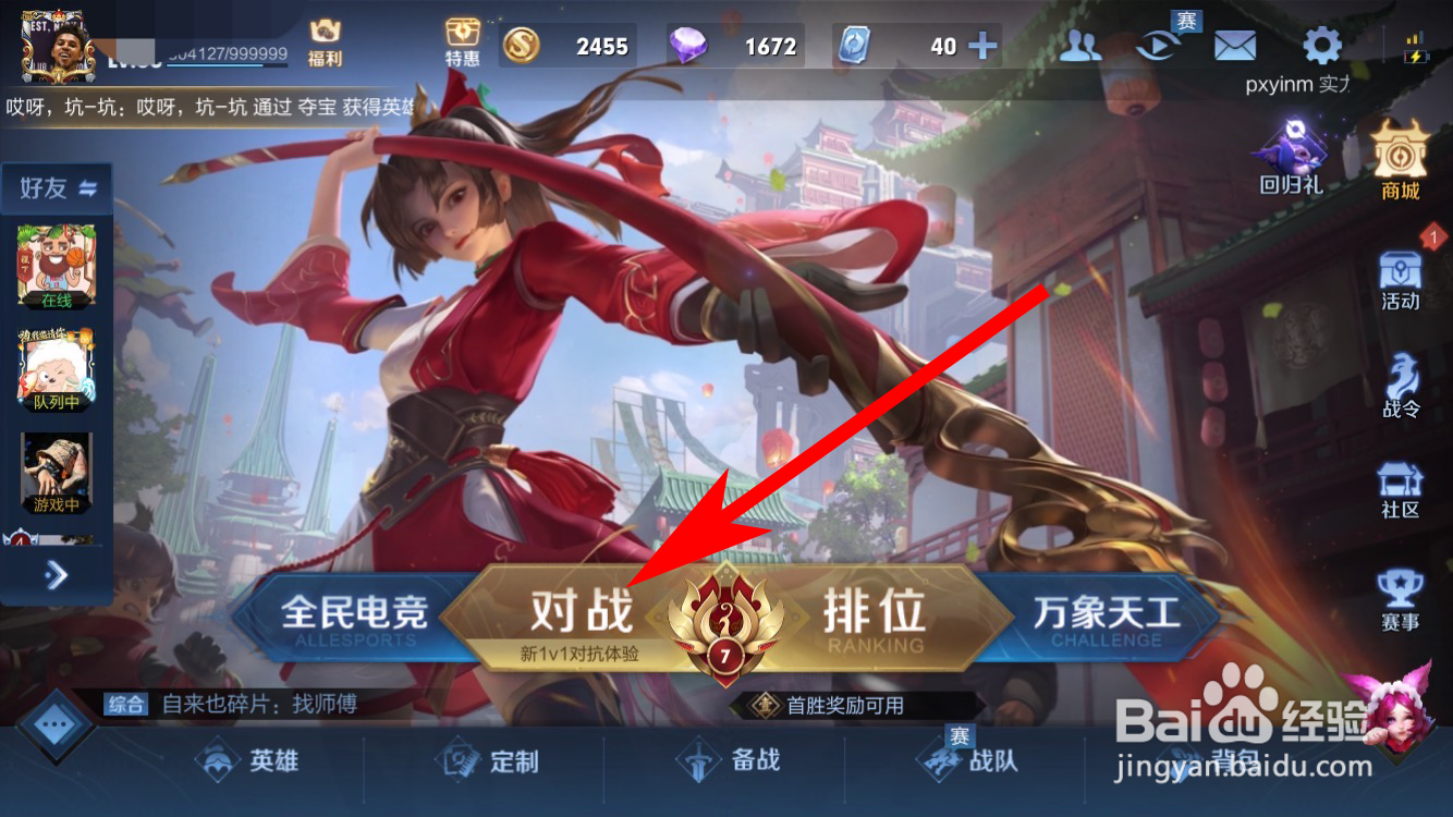 王者荣耀怎么得到妲己的少女阿狸皮肤