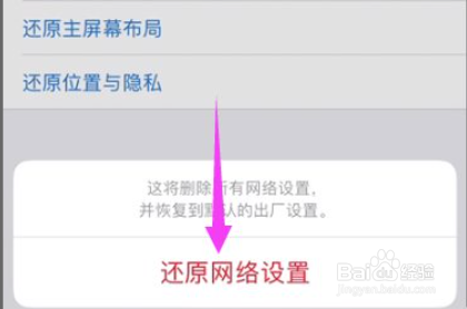 苹果手机网络差是怎么回事,要怎么解决
