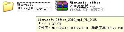 怎么安装office2010