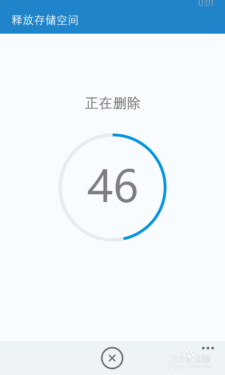 QQ-如何删除WP手机QQ接收的文件