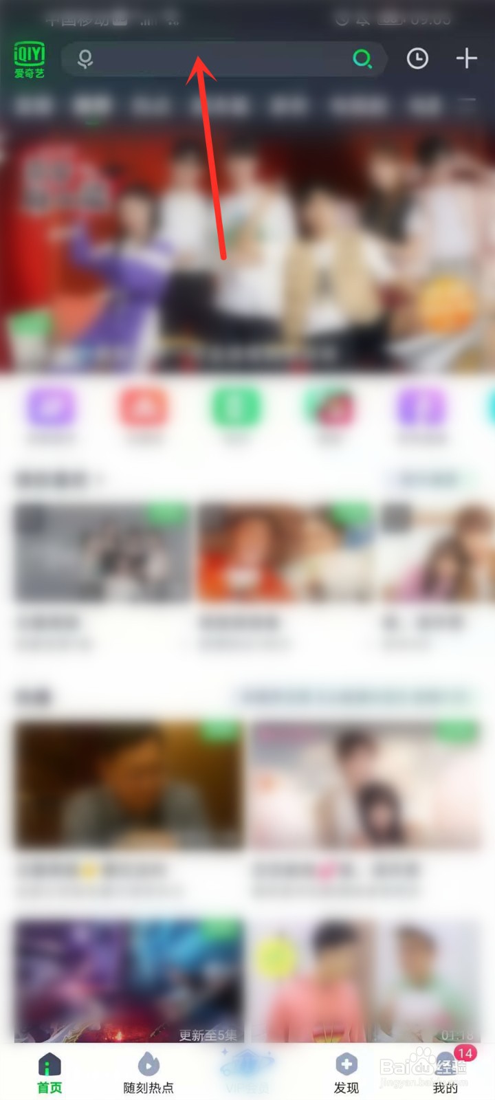 爱奇艺夏日青春漾活动怎么参加