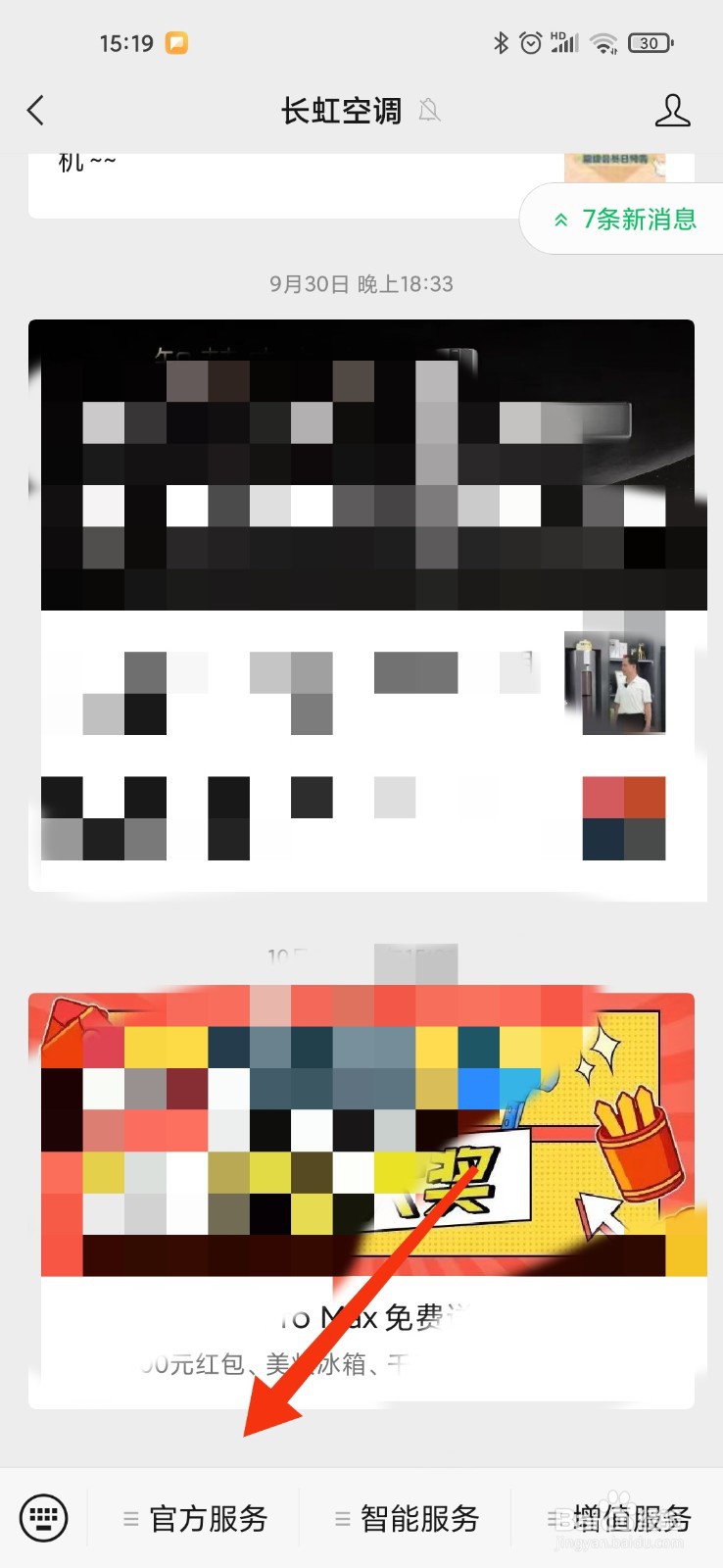 长虹空调e6是什么故障怎么解决