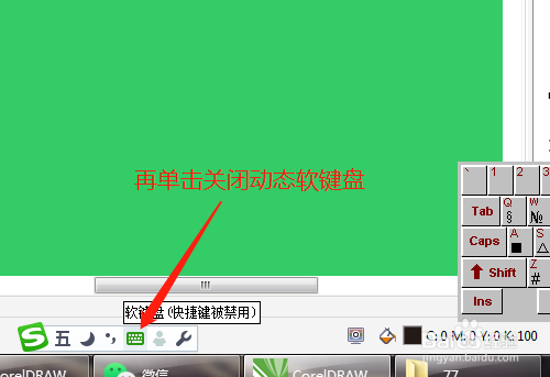 CorelDRAW X7怎样插入特殊符号