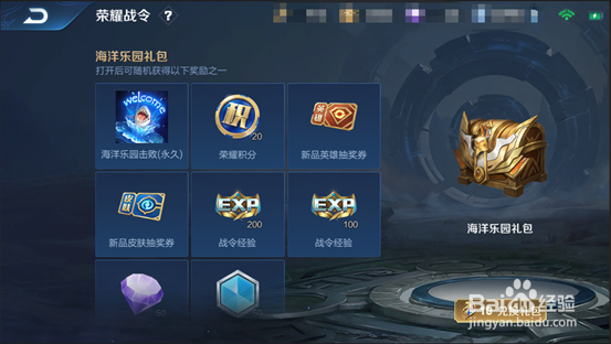 王者荣耀s20改动