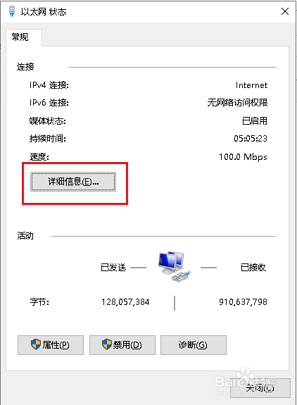 Win10如何查看电脑MAC地址