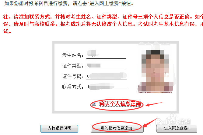 电大考生统考英语计算机如何报名？