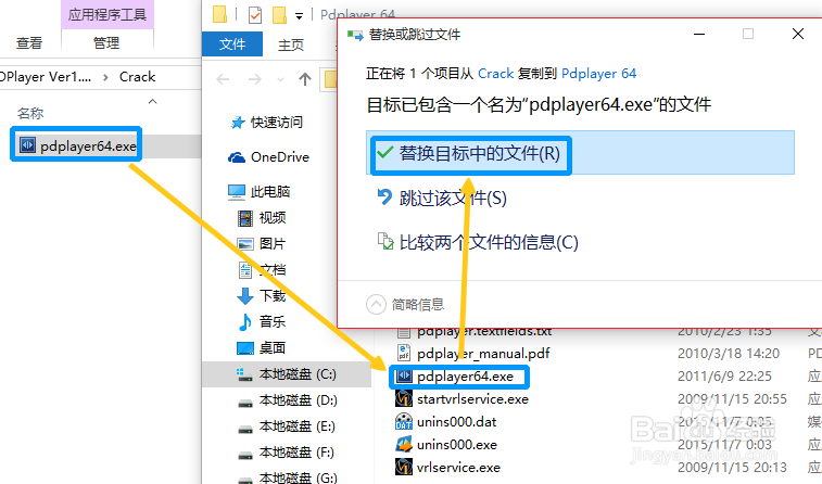 Pdplayer序列播放器安装