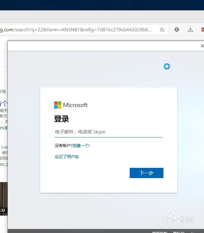 如何登陆 Microsoft Edge账户